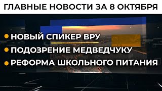 Причины смерти нардепа Полякова. Версии | Итоги 08.10.21