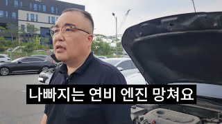 현재 차가 힘이 없고 연비 떨어진 분들 보세요 (엔진 소리 부드럽고 비싼 기름값 줄이는 쉬운 방법)