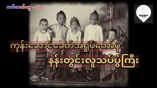 နန်းတွင်းလူသတ်ပွဲကြီး