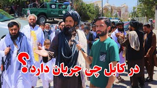 Mili Bus Square Kabul, گزارش ویژه توحید، ریس ترافیک کابل،چهار راهی ملی بس،برگشت حجاج