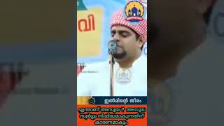 Entane Asooya Speech Usthad Muneer Hudhavi Vilail