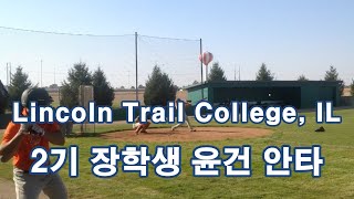 Geon YOON @Lincoln Trail College, IL