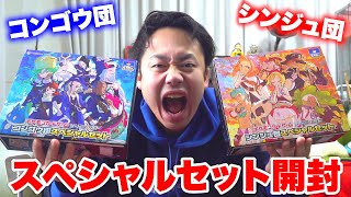 【ポケカ】カイ＆セキのスペシャルセットBOX開封したらSAR当たったんだけど！？