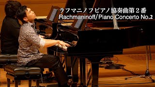 ラフマニノフピアノ協奏曲第２番/Rachmaninoff Piano Concerto No.2