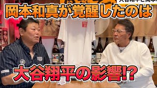 第二話 岡本和真が本塁打王を獲得した理由