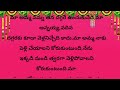 హలో ఫ్రెండ్స్ నేను నిద్ర లేచేసరికి మా అమ్మ కేకలు అరుపులు నాకు వినిపిస్తున్నాయి moralstories