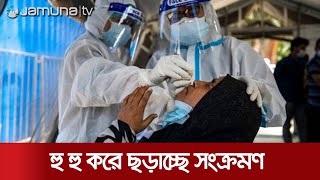 করোনায় কয়েক জেলায় আরও শতাধিক মৃত্যু! খুলনা বিভাগেই ৬০ রোগীর প্রাণহানি | Country Corona