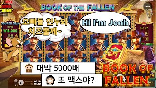 [슬롯잭팟] 생방중에 터진 북오브폴른5000배 맥스영상입니다. [제리슬롯][슬롯머신][프라그마틱][슬롯초보][슬롯라이브]#실시간슬롯 #라이브슬롯 #슬롯 #프라그마틱 #슬롯생방