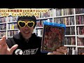 2021年映画鑑賞1000本チャレンジ！＃28「ミュータントフリークス」軽く雑談