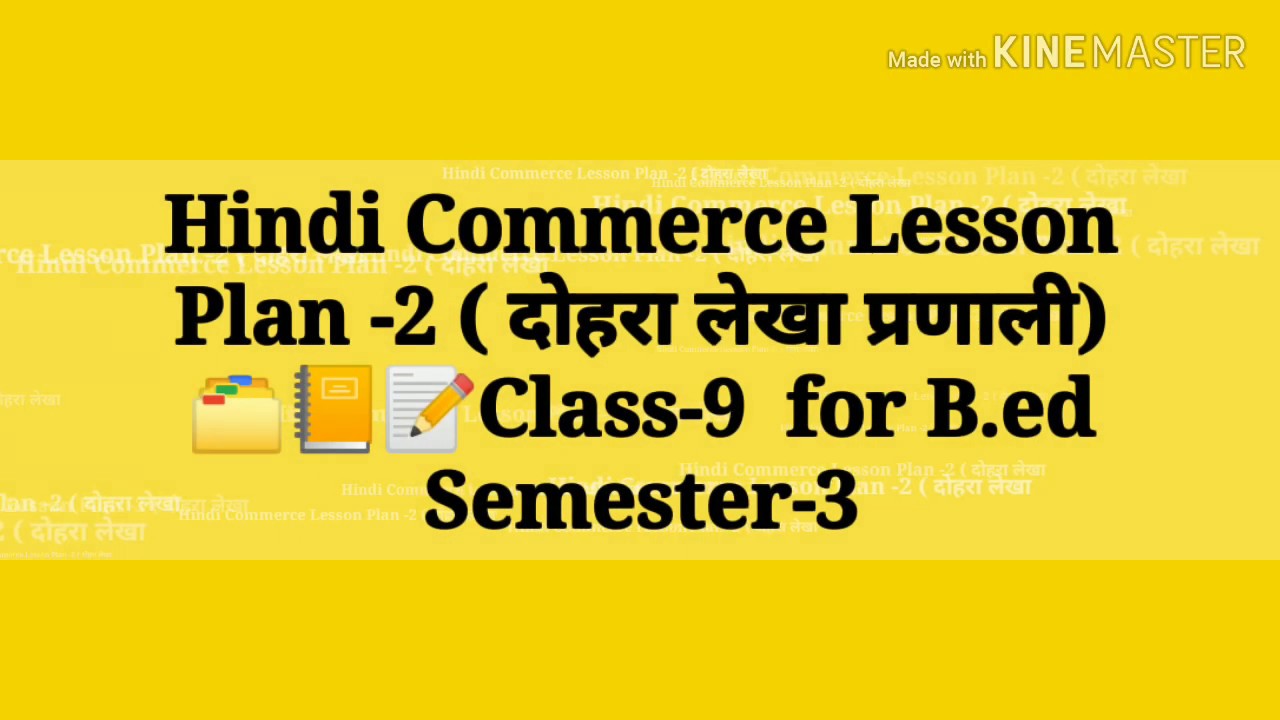 Hindi Commerce Lesson Plan -2 ( दोहरा लेखा प्रणाली) 📝Class-9 For B.ed ...