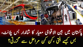 A day at zhongtong bus factory Pakistan || Buses assembly plant in pak. Tahir Vlogs