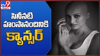 Telugu actor Hamsa Nandini reveals battle with breast cancer - TV9