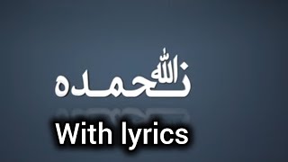 allaha nahmaduhu lyrics#video #bait #ahmedia-ps2rg