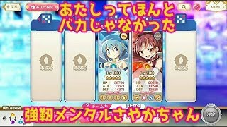 (マギアレコード)杏さやミラーズ