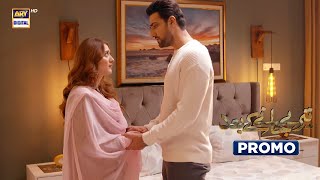 Teray Janay Kay Baad | Promo | Upcoming Episode 22 | Momina Iqbal | ARY Digital