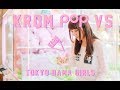 😍 KROM POP VS Tokyo Dama Girls 😍 けん玉 Kendama