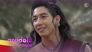 ดวงใจในมนตรา ตอนต่อไป EP.5 | 10-02-64 | Ch3Thailand