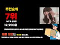 2024년 인기있는 리본핀 추천순위 top10