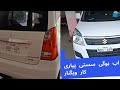 Suzuki wagonR 2021|interior exterior|price, specs, detailed review by AJ Automobile