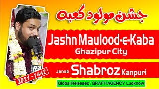 Janab Shabroz Kanpuri | Jashn Maulood-e-Kaba 2021 | Wiladat Imam Ali | 13 Rajab | Ghazipur City