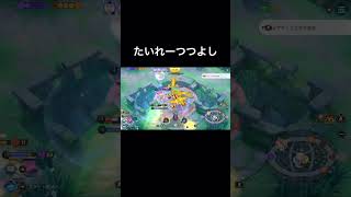 レックウザ取ったらほぼ勝てるゲーム#ポケモンユナイト