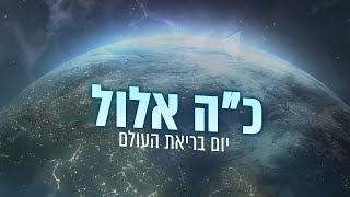 היום לפני 5,784 שנה: \