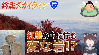 【モトブログ実況？】温泉、絶景、奇岩がある奇跡の道、鈴鹿スカイラインをバイクで走る！【ジャパン峠プロジェクト】