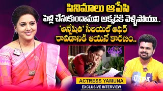 Actress Yamuna Exclusive Interview with Roshan | Mee Yamuna | SumanTV Telugu