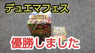 【デュエマ】デュエマフェスで優勝しました❗