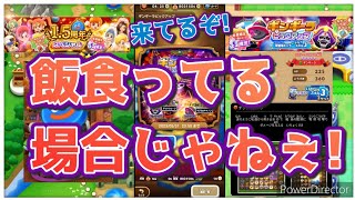 【ドラけし!】実況 ドラクエの日に唐突に1·5周年ガチャコインが来てるぞ!ギンギーラガチャも引いていく!