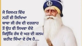 ਜੋ ਕਿਸਮਤ ਵਿੱਚ ਨਹੀਂ ਉਹ ਵੀ ਮਿਲੇਗਾ #gurbani #waheguru #satnam #dailygurbani #wmk