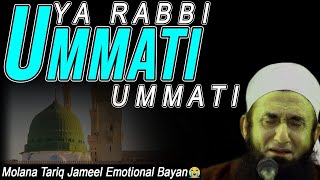 Ya Rabbi Ommati: A Heartfelt Tribute to the Believers/ya rabbi ommati ommati 😭/Tariq jameel bayan