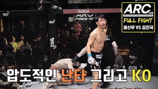 [Full Fight] 이 녀석 \