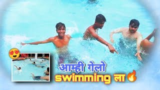 आम्ही गेलो swimming ला🔥😍