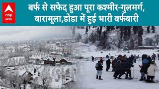 Kashmir Snowfall: Kashmir में अभी भी जारी बर्फ का कहर, बर्फ की सफेद चादर से ढके मैदान और पहाड़ |