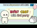 Learn Japanese あげる and くれる with a third party & families  | Learn Japanese grammar for beginners