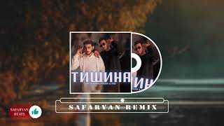 Artush Khachikyan \u0026 Aro - ТИШИНА (Safaryan Remix)