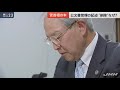 菅首相の著書 “消えた記述”で物議【news23】