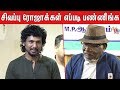 பாரதிராஜாவிடம் கேள்வி கேட்ட லோகேஷ் : Lokesh Kanagaraj About Sigappu Rojakkal Movie | Bharathiraja