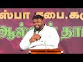 வழியிலே ஒரு அற்புதம் விசேஷித்த தேவ செய்தி rev. alwin thomas