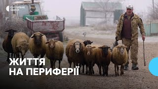 Як живуть люди у найвіддаленішому селі на півдні Одещини