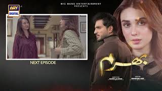 Bharam Episode 56 | Teaser | Hina Tariq | Omer Shahzad | Teaser | Top Pakistani Drama