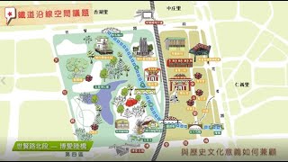 嘉義市《鐵路邊的所在》田野調查成果第四區【世賢路北段－博愛陸橋】