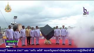 670826  VCR 15  นนทบุรี จัดงานประเพณีแข่งเรือชิงถ้วยพระราชทาน