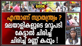 1999 ലാണോ ഇന്ത്യയ്ക്ക് സ്വാതന്ത്ര്യം കിട്ടിയത് ? |INDEPENDENCE|