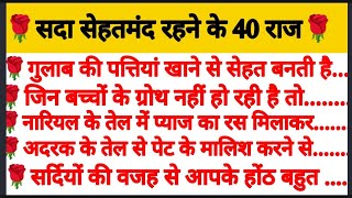 40 Best tips and hacks suvichar#hindi #acchitips#cookinghacks#viral #healthtips#achevichar #trending