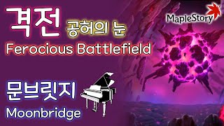 격전(공허의 눈): 문브릿지(Ferocious Battlefield: Moonbridge) - 메이플스토리 피아노[Maplestory Piano Cover]