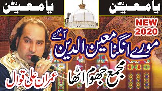 Aayo re more angna moinddin || Imran Ali qawwal || Darbar sharif 66 chak | 2019