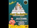 RAHARJO FARM BERSHOLAWAT | HABIB ALWI ZAHIR MUHAMMAD ALHABSYI | WALIMATUL KHITAN TATA SETYA RAHARJO