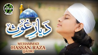 Muhammad Hassan Raza Qadri - New Manqabat - Dayar E Ghaus - Official Video - Safa Islamic